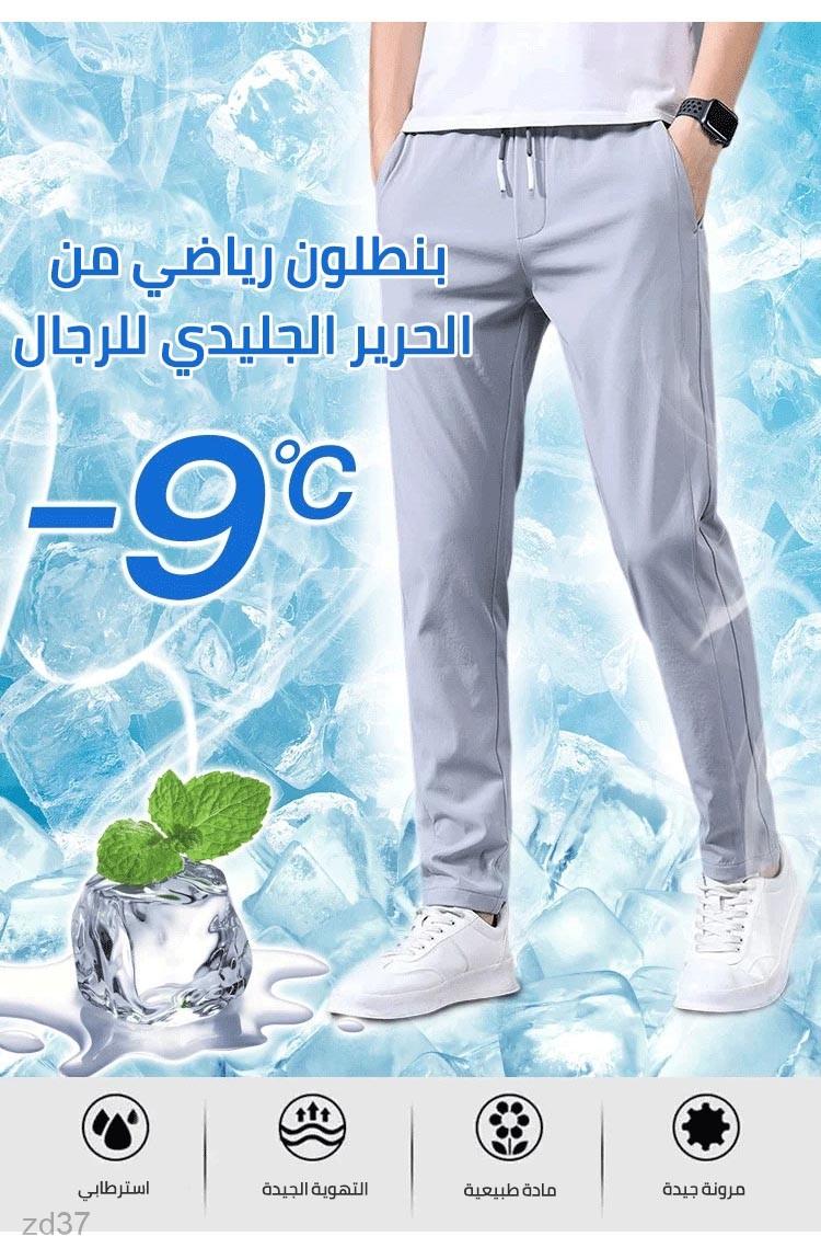 Summer ice silk sports men's casual trousers